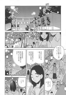 まゆ先生はHで困る!!, 日本語