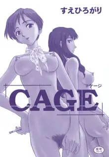 CAGE, 中文