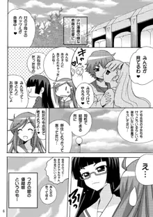 恋する宇宙海賊娘－百合・ランプ館のヒメゴト編－, 日本語