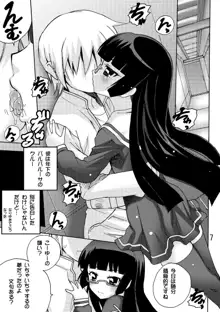 恋する宇宙海賊娘－百合・ランプ館のヒメゴト編－, 日本語