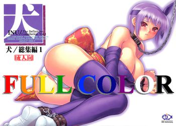 INU Soushuuhen 1 & 2- INU Incident Side C (uncensored), English