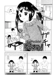 Loli Ru Re Lo Ch.1-4, Español