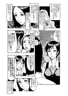 女♀と女♀のラブ汁ゲーム♪, 日本語