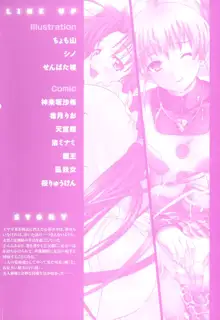 Tsuma Shibori (Ch.1-3)(HMedia)eng, English