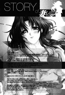 Tsuma Shibori (Ch.1-3)(HMedia)eng, English