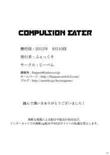 COMPULSION EATER, 日本語