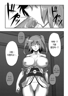 Touhou Yuukaku "Gensoukyou" e Youkoso -Gekka Komachi-, 한국어