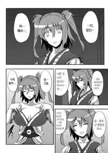 Touhou Yuukaku "Gensoukyou" e Youkoso -Gekka Komachi-, 한국어