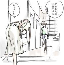 お姉ちゃんと僕, 日本語