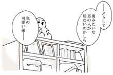 お姉ちゃんと僕, 日本語