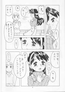 空とぶおりこう 5, 日本語