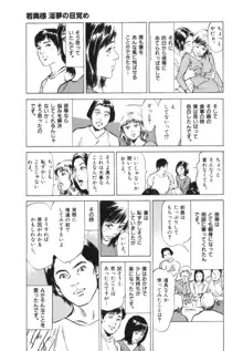 本当にあったHな体験教えます 第3巻, 日本語