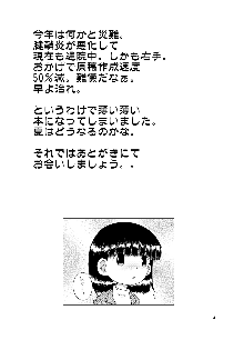 寝蝕幼柑, 日本語