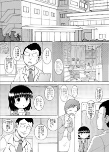 寝蝕幼柑, 日本語