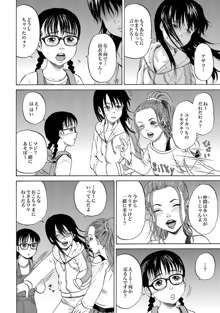 家出少女ユイカ第一話 ●い娼婦たち, 日本語