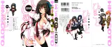 Himegoto ch.1, 中文