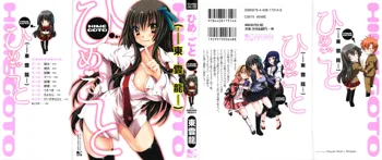 Himegoto ch.1, 中文