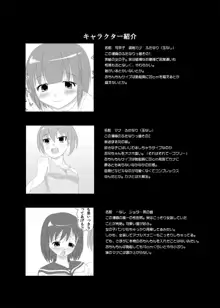 ふたなりたいむ!vol2, 日本語