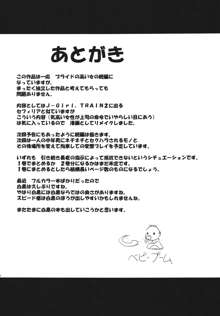 強く気高い女, 日本語