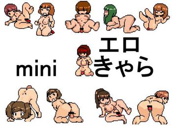 miniエロきゃら, 日本語