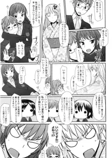 バージニティ～処女と羞恥と従順と～, 日本語