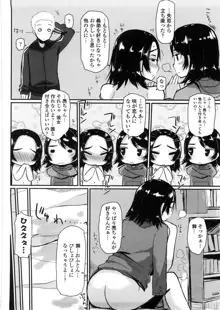 バージニティ～処女と羞恥と従順と～, 日本語