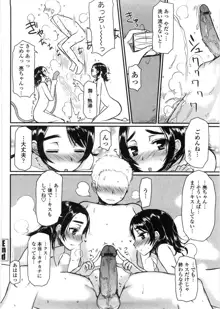 バージニティ～処女と羞恥と従順と～, 日本語