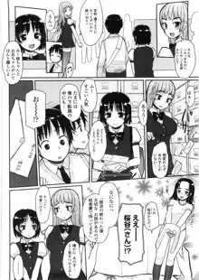 バージニティ～処女と羞恥と従順と～, 日本語