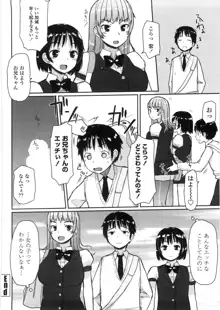 バージニティ～処女と羞恥と従順と～, 日本語