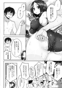 バージニティ～処女と羞恥と従順と～, 日本語