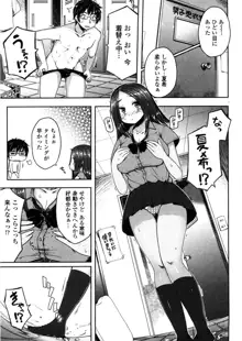 バージニティ～処女と羞恥と従順と～, 日本語