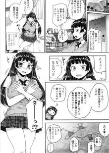 バージニティ～処女と羞恥と従順と～, 日本語