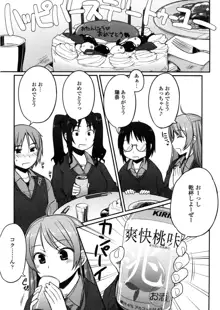 バージニティ～処女と羞恥と従順と～, 日本語