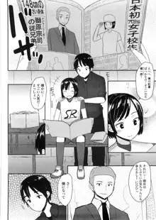 バージニティ～処女と羞恥と従順と～, 日本語