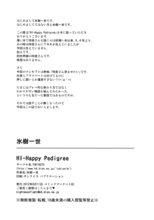 HI-Happy Pedigree, 日本語