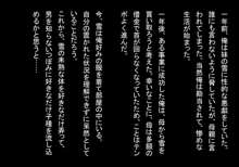 大人しい妹に容赦のない膣内射精～精液で汚される妹のつぼみ～, 日本語