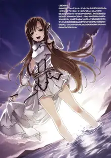 Sword Art Extra Junbi-gou, Deutsch