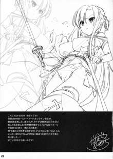 SPECIAL ASUNA ONLINE, Deutsch