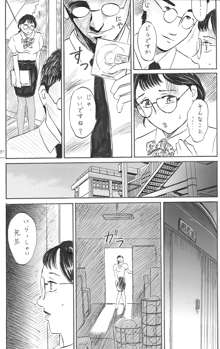 女教師 中出し, 日本語