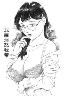 女教師 中出し, 日本語