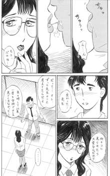 女教師 中出し, 日本語