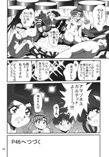 サイレント・サターンSS Vol.8, 日本語