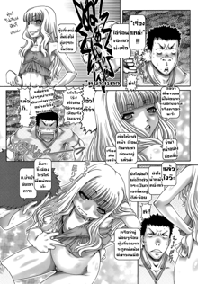 ONE★MOE Ch. 1, ไทย