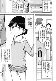 TS：彼が彼女に変わったら, 日本語