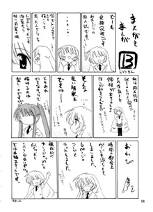 漫画産業廃棄物 13, 日本語