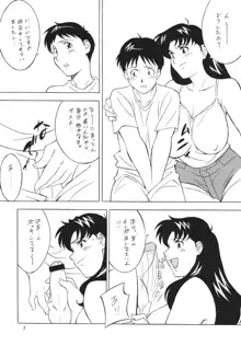 NEXT Climax Magazine 10 Evangelion, 日本語