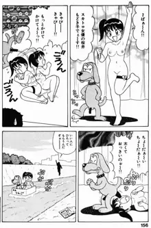 巨乳通信あやめちゃん, 日本語