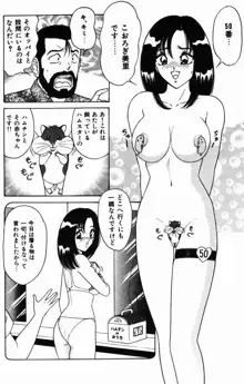 巨乳通信あやめちゃん, 日本語