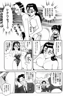 巨乳通信あやめちゃん, 日本語