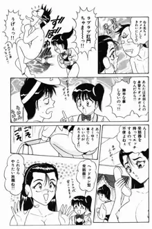 巨乳通信あやめちゃん, 日本語